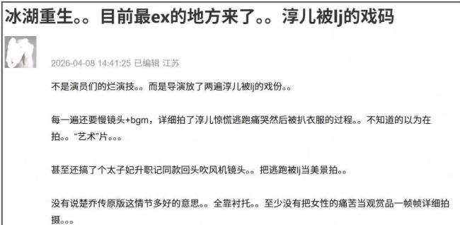 冰湖重生癫剧 情怀破碎引差评