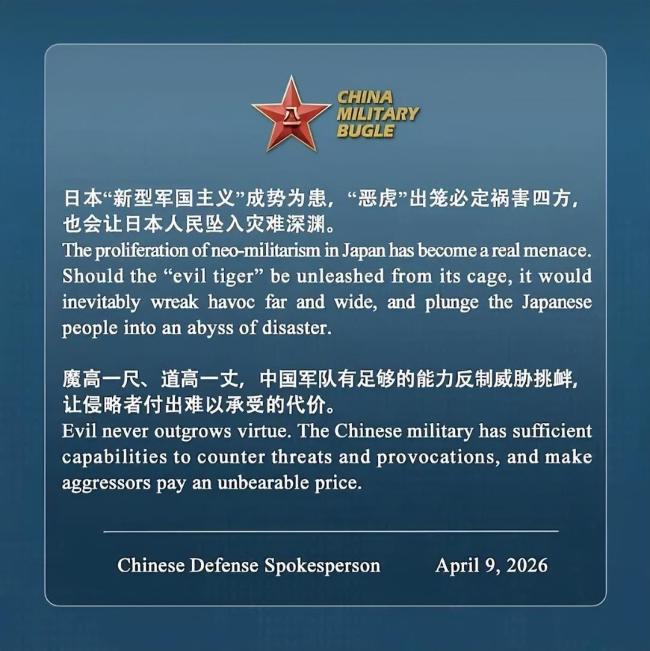 中国军号发布魔高一尺道高一丈海报 反制威胁挑衅