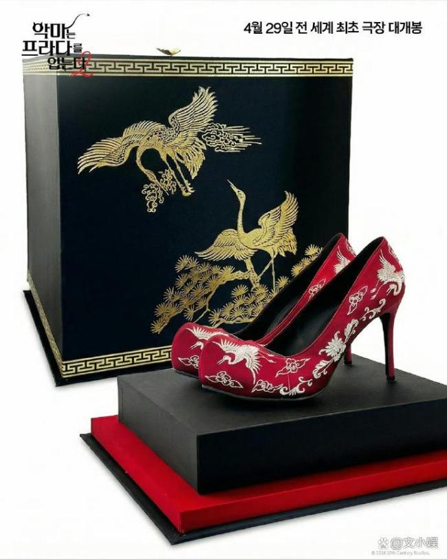 穿普拉达的女王2中国首映礼 文化礼物惹争议