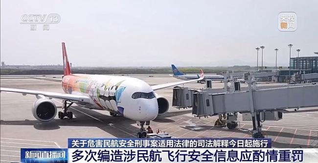 男子谎称航班上有炸弹被判刑 编造虚假信息构成犯罪