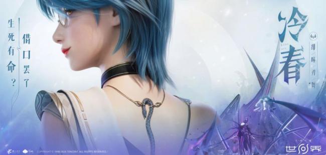 从王者到王者荣耀世界 十年情感的全新载体