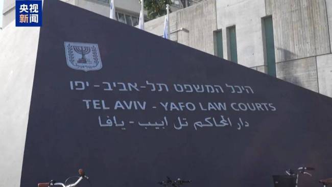 内塔尼亚胡腐败案恢复审判 背后隐藏的真正原因