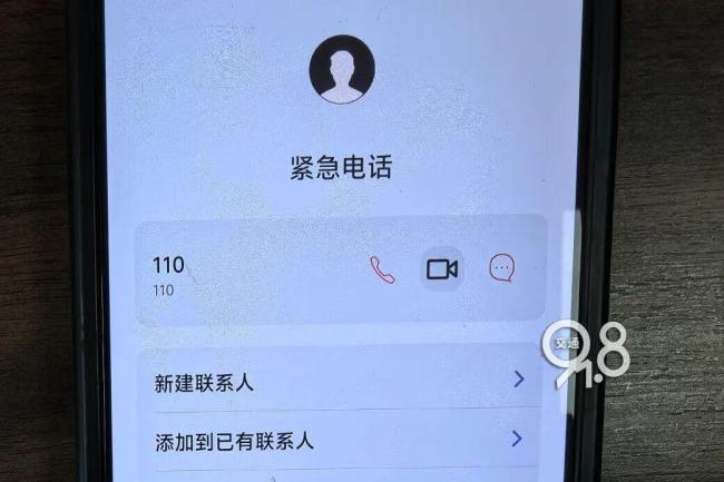 须眉追求女技师被拒后报假警被处罚