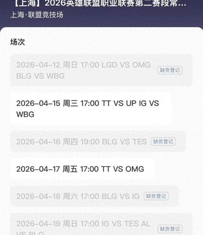 BLG断层式晋升 赛场荣耀与场外风云