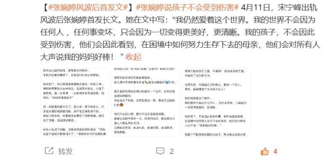 张婉婷风波后首发文 展现坚强与清醒