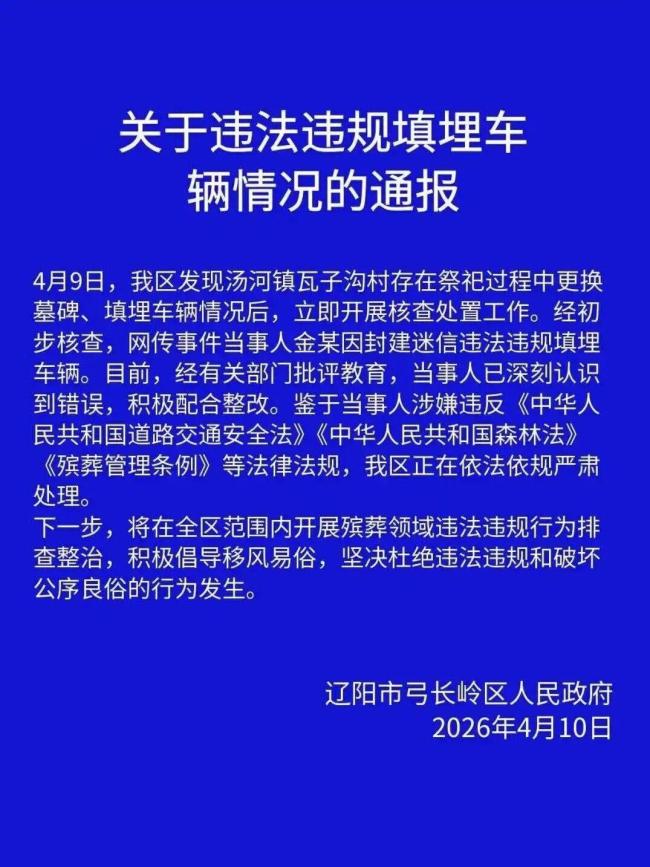 用奔驰陪葬当事人被批评教育