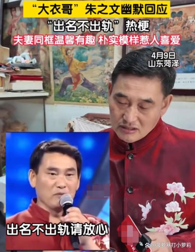 大衣哥称不想接太多商演：要知足常乐，保持朴实本色