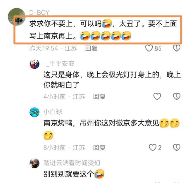 苏超揭幕战恐龙撞脸酱板鸭 吉祥物意外走红