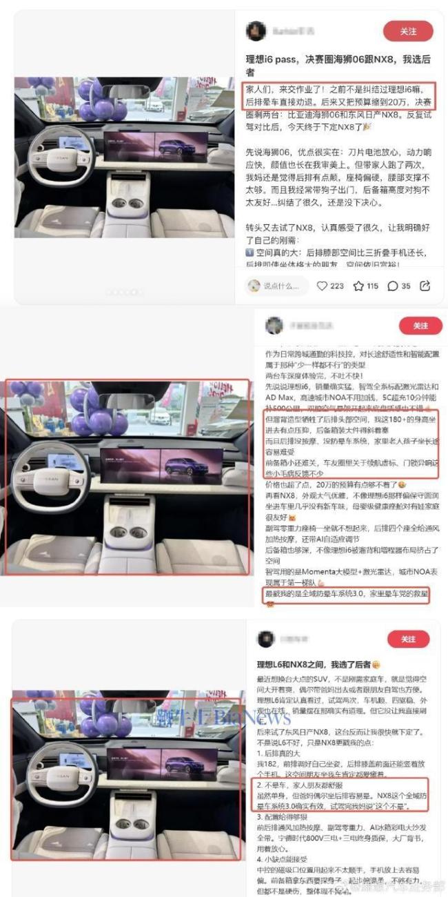 理想汽车：遭遇大量恶意拉踩 已报案 严正声明回应组织化抹黑