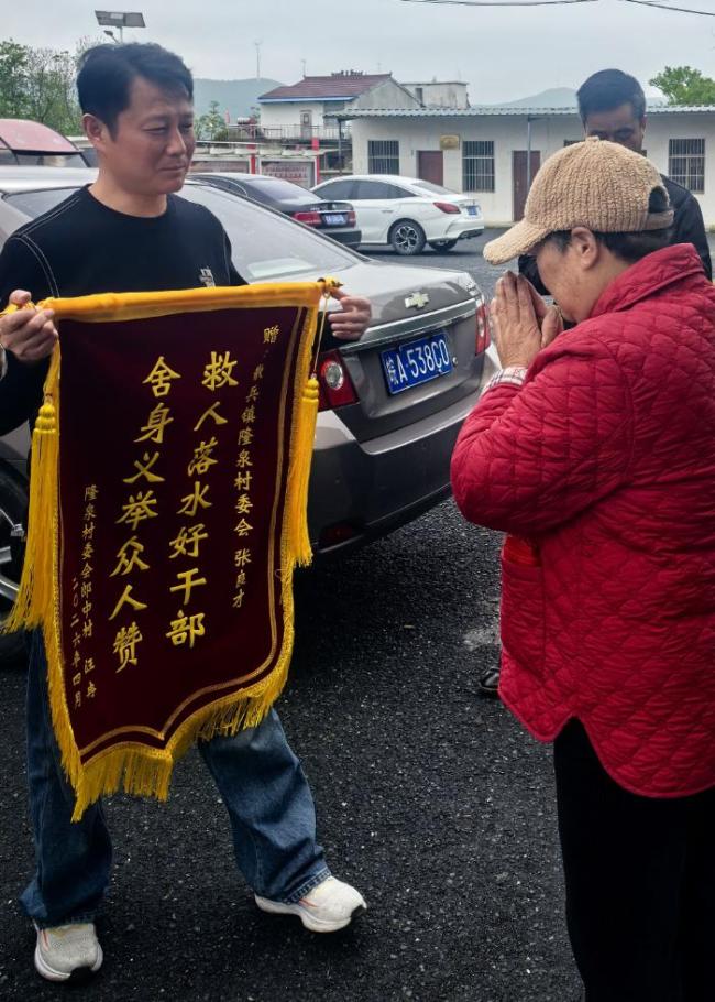 退役军人救起落水女子获赠锦旗