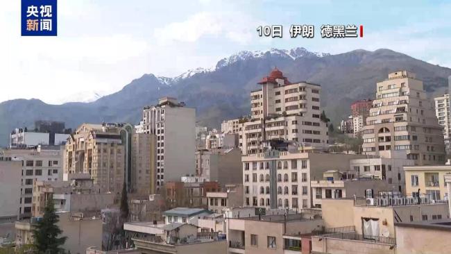 伊美今天谈判 全球高度关注