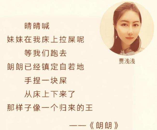 媒体：追问的不是贾浅浅而是公平 特权绕开规则引发众怒
