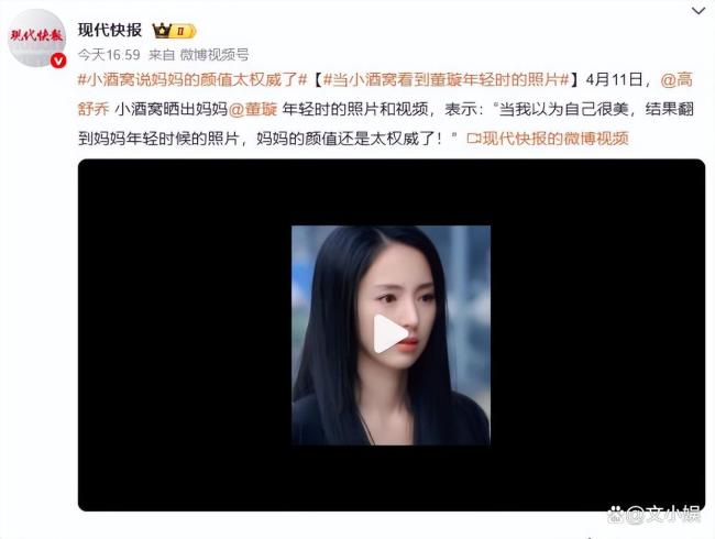 当小酒窝看到董璇年轻时的照片