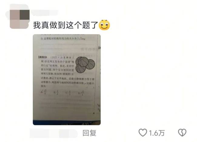 完了已经被出题人看到了 奇思妙想的物理实验