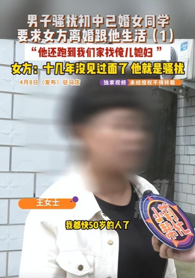 男子一天58个电话逼女同学离婚嫁自己