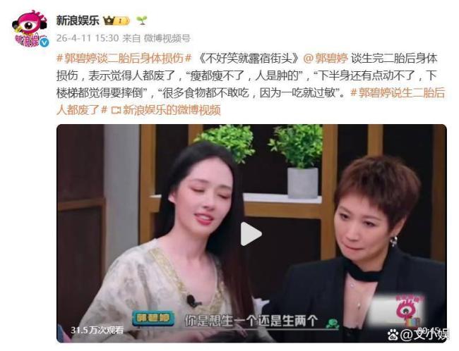 郭碧婷生二胎后花好几年才瘦下来