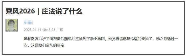 维妮娜淘汰 初舞台惊艳却难逃出局命运