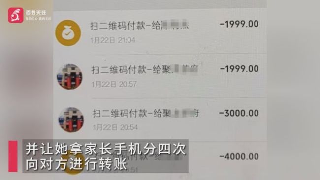 女孩追星被骗爸爸受伤家有4个孩子