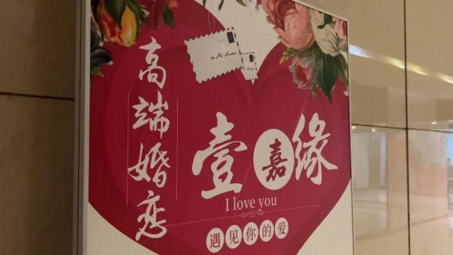 女子花3万相亲被“优质男”骗走积蓄