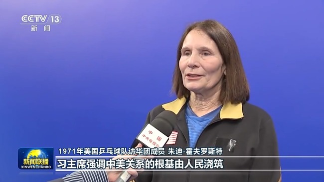 视频丨习近平主席贺信激励中美各界人士共同拉紧友谊纽带