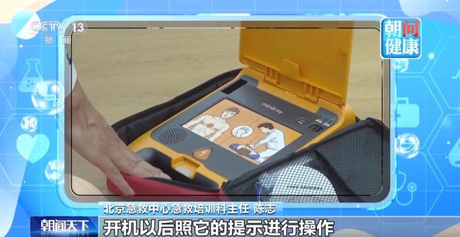 北京:心源性猝死发病年龄下降 黄金4分钟急救很重要 心血管筛查不可忽视