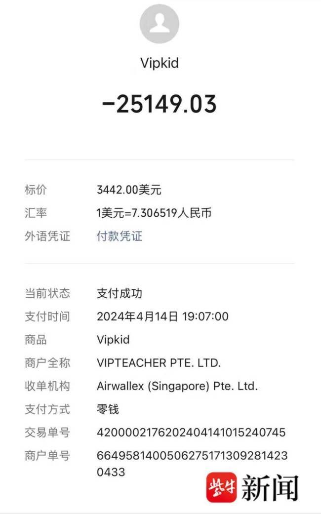 买课交人民币为啥退课时费成美元