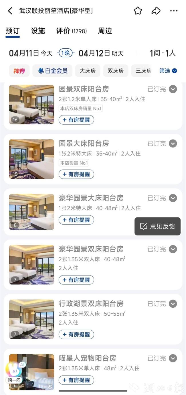 谢霆锋武汉演唱会三万人雨夜大合唱 20年热情不减