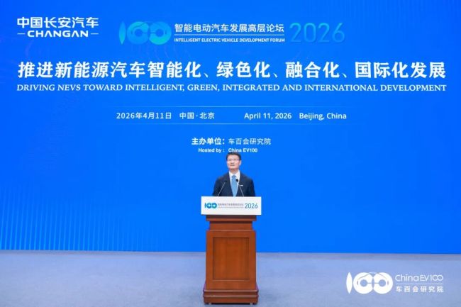 智能电动汽车发展高层论坛召开