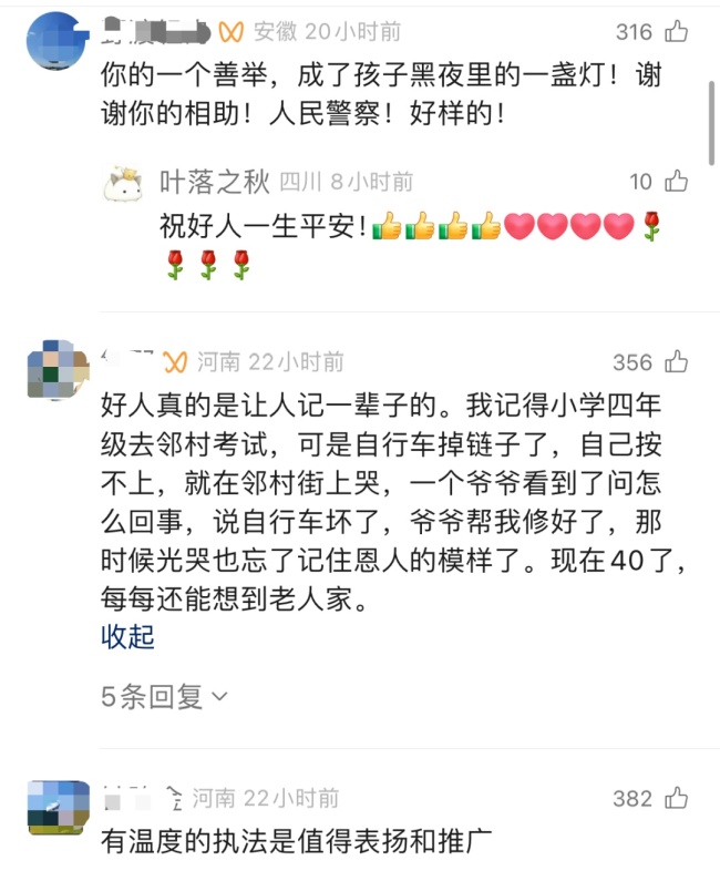 親人離世女孩急哭民警開辟綠色通道 6分鐘速通護(hù)送