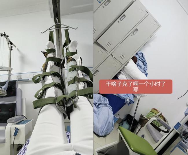 女子做牵引双腿被吊超1小时无人管 医院计时失误引发争议