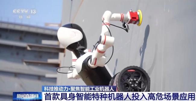 我國特種機器人邁上具身智能新台階