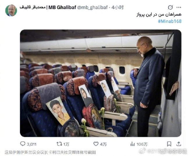 伊朗代表团携遇难儿童照片赴巴谈判 悲壮又心疼