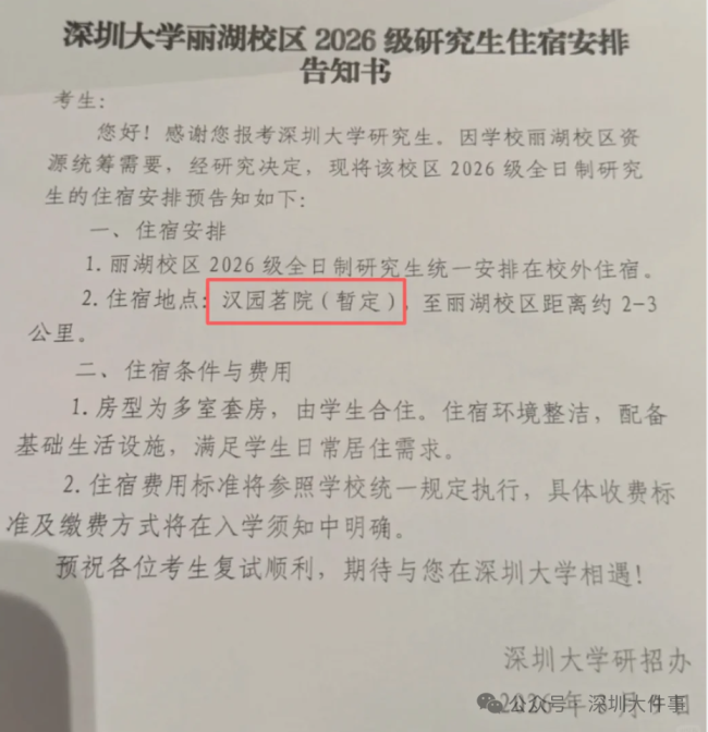 800万豪宅变学生宿舍