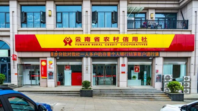 云南农信社回应招聘被质疑萝卜岗 取消争议条件