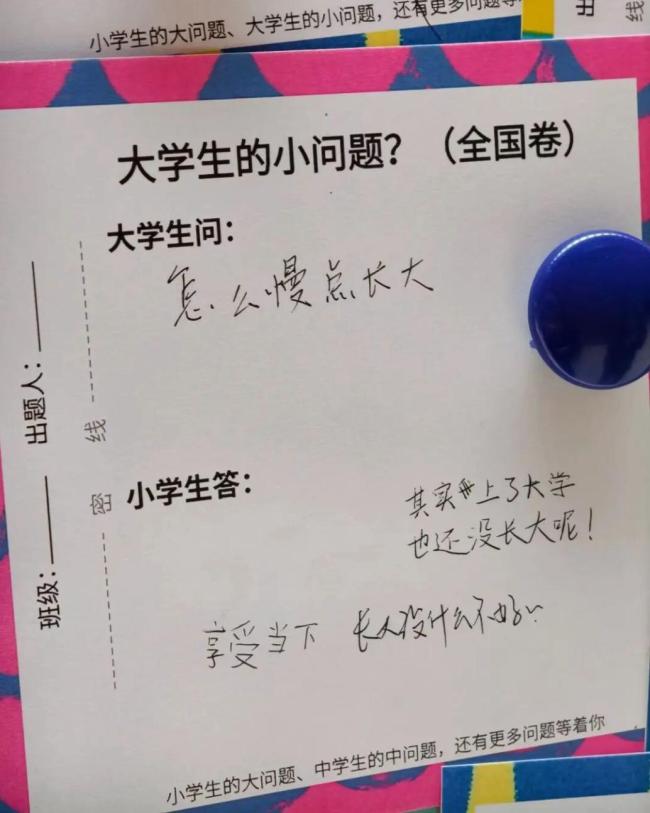 爆火刷屏！“大学生难题被小学生破解”，网友：不知不觉红了眼眶 童真智慧温暖人心