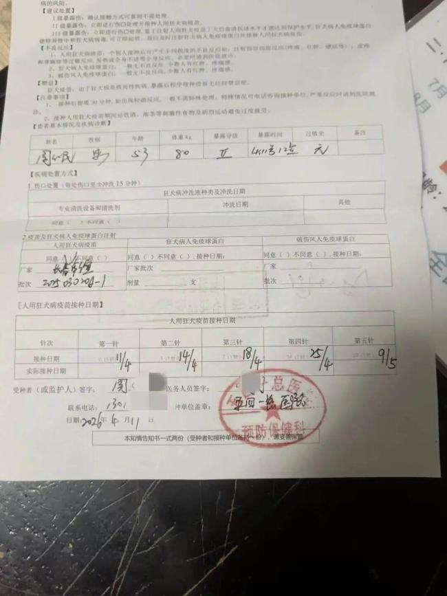男子被狗咬等6小時才打上疫苗你咋看 周末就醫(yī)難引熱議