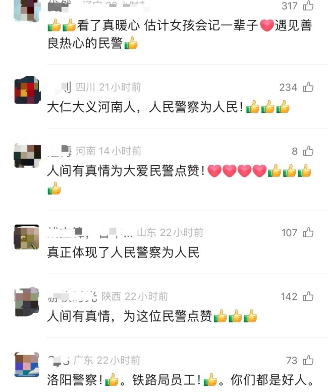 女孩回家奔丧买错票崩溃大哭 民警6分钟开通绿色通道相助