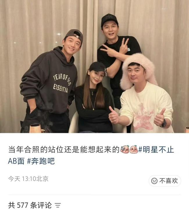 初代跑男曾经站位合影