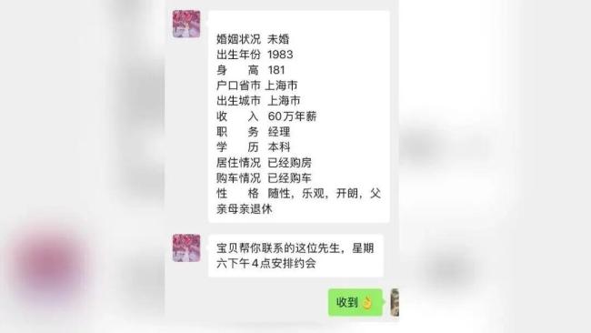 女子花3万相亲遭男子骗走积蓄 生活全被打乱