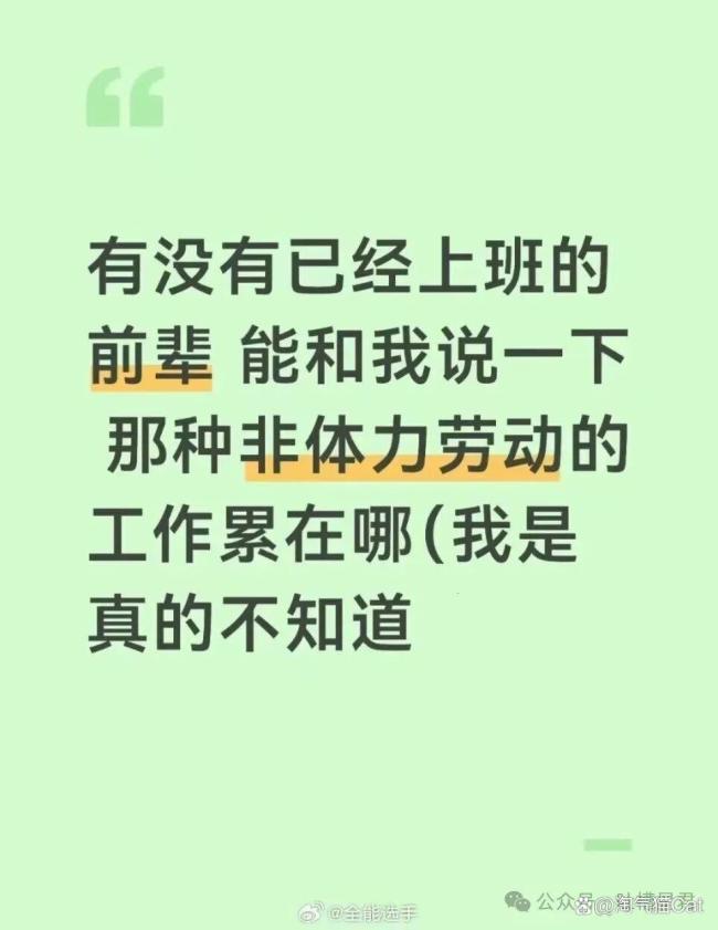 非体力劳动的累 身心俱疲