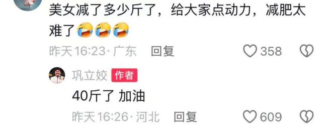 巩立姣半年成功减重40斤,全运会退役后曾表示要减肥50斤