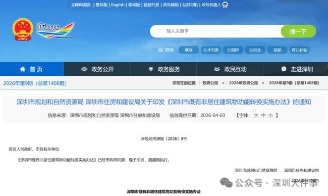 业主炸锅反对豪宅变学生宿舍 高校扩招引发争议