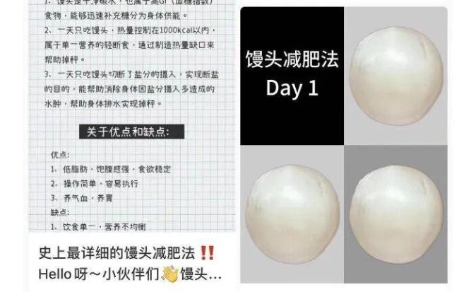 医生回应“汉堡馒头减肥法” 短期有效但不健康
