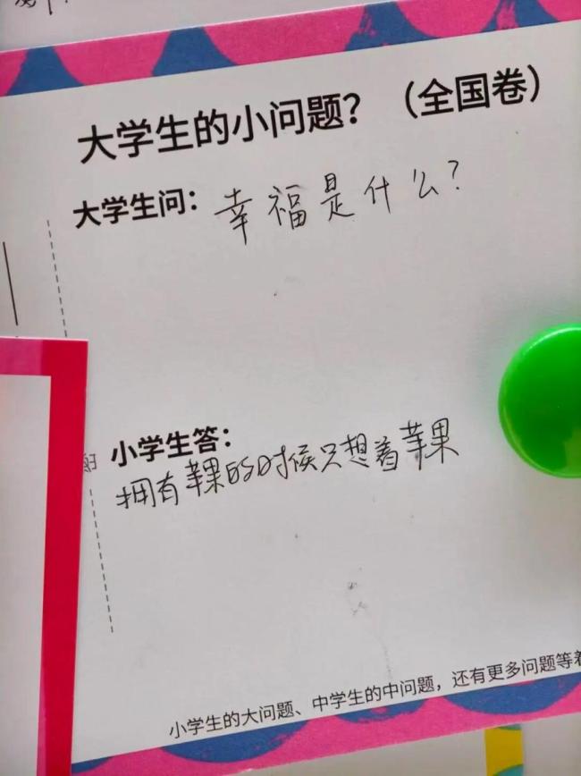 爆火刷屏！“大学生难题被小学生破解”，网友：不知不觉红了眼眶 童真智慧温暖人心