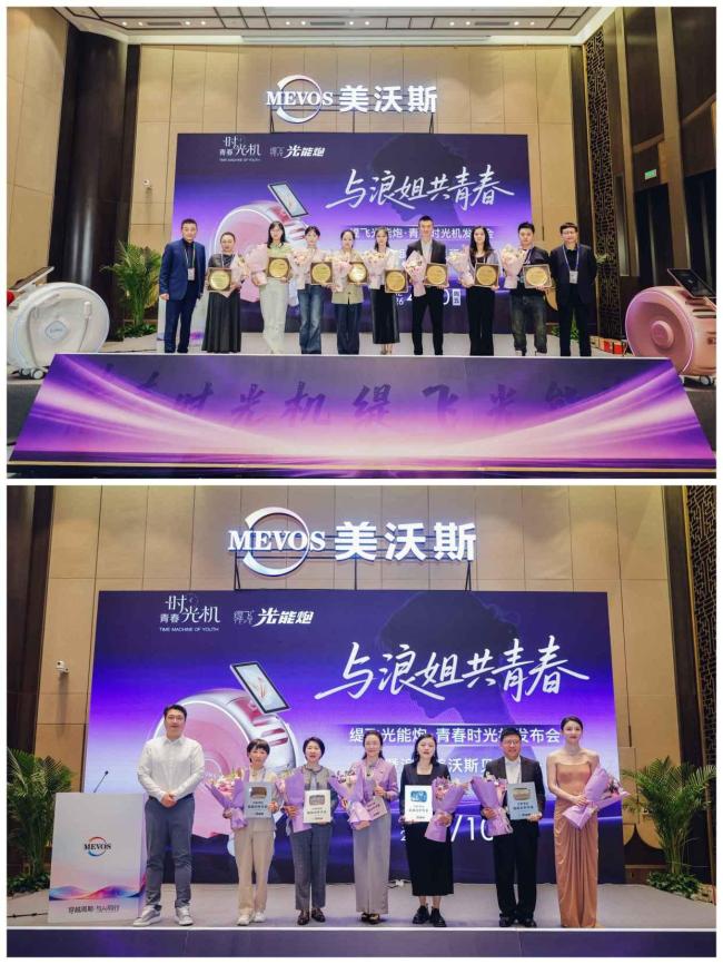 浪姐助阵·科技领航|缇飞光能炮重磅亮相美沃斯,开启AI无创抗衰新赛道