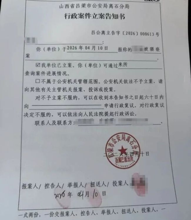 山西吕梁猥亵当事人法官被停职 涉事者已被暂停工作并接受调查