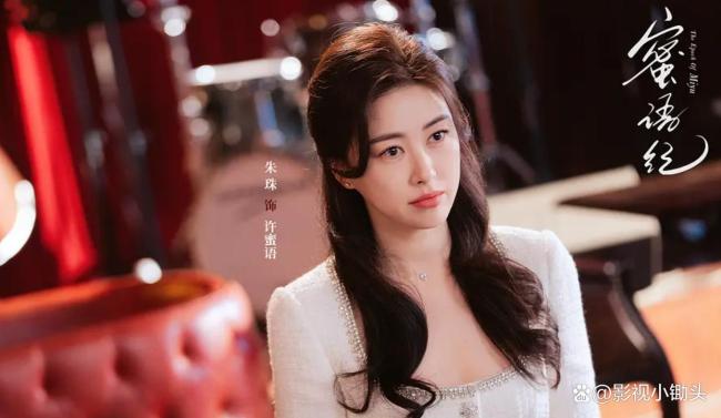 蜜语纪开播 都市女性逆袭记