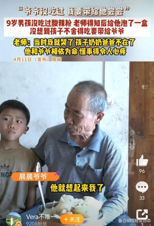 9岁男孩的孝心不该这么沉重 困境家庭引深思