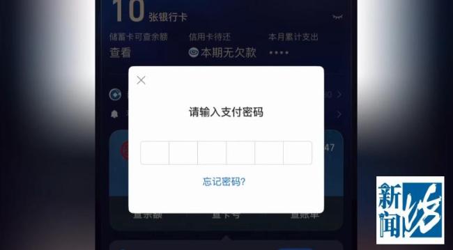 女子一觉醒来账户被掏空 未成年女儿被骗转账