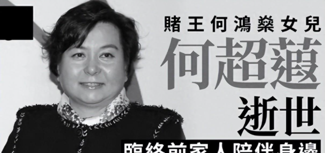 热何超蘧病逝,更多细节曝光 低调人生终落幕